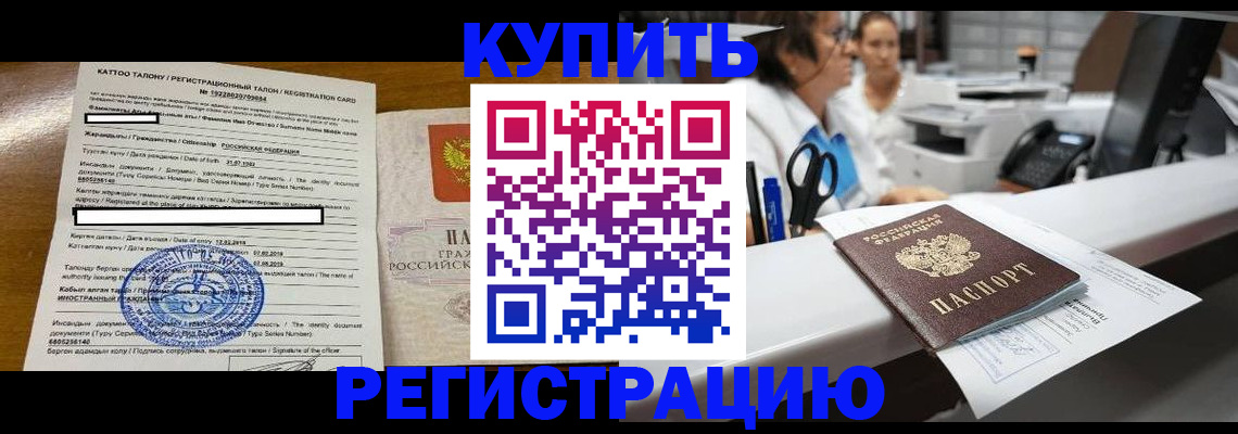 временная регистрация надежно в Сафоново