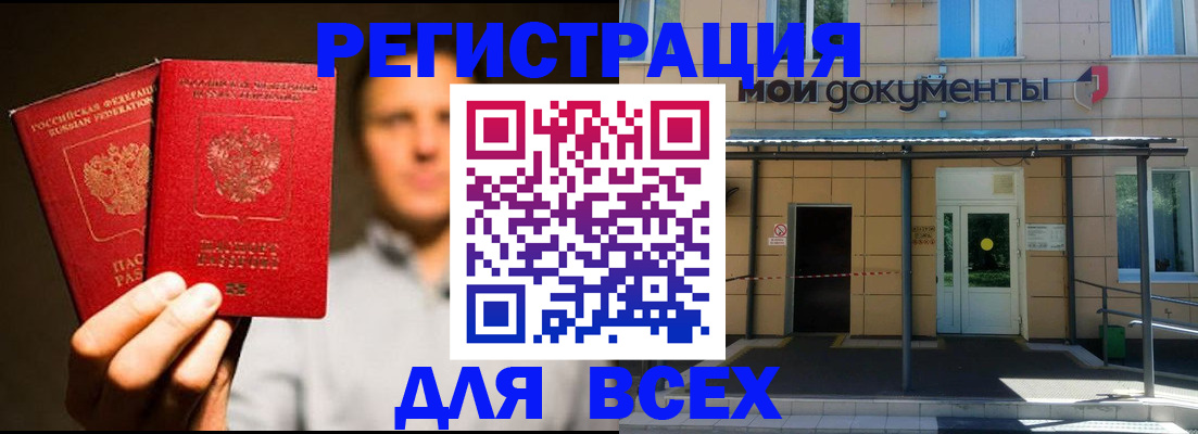 регистрация для школы в Сафоново