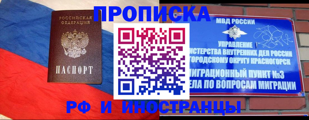 временная регистрация для всех в Сафоново