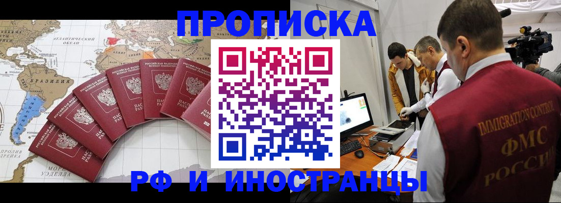 прописка от собственника в Сафоново