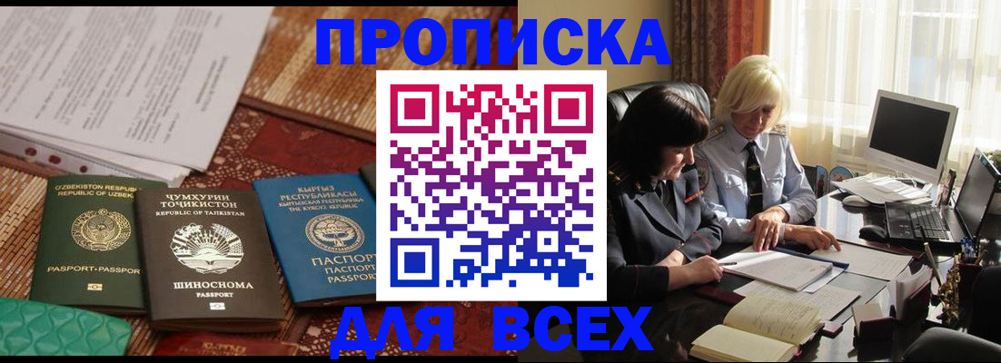временная регистрация собственник в Сафоново